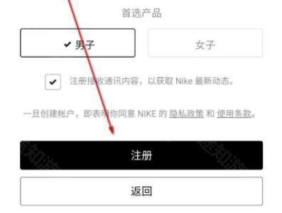 SNKRS中国安卓版5