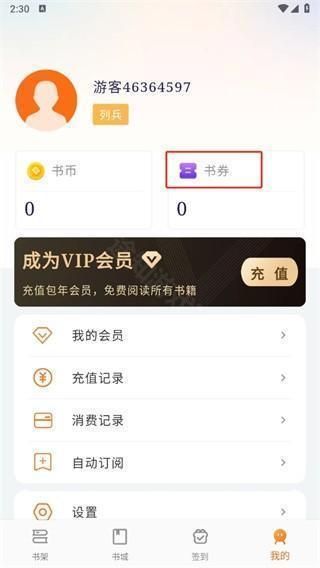 书丛2024小说阅读