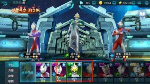 奥特曼传奇英雄存档版