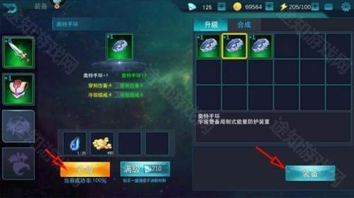 奥特曼传奇英雄存档版