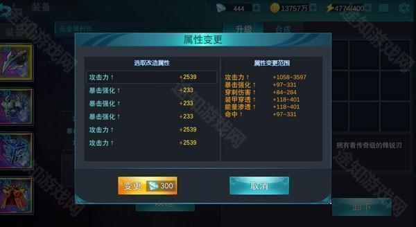 副本玩法攻略截图4