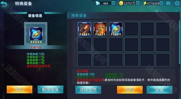 副本玩法攻略截图6