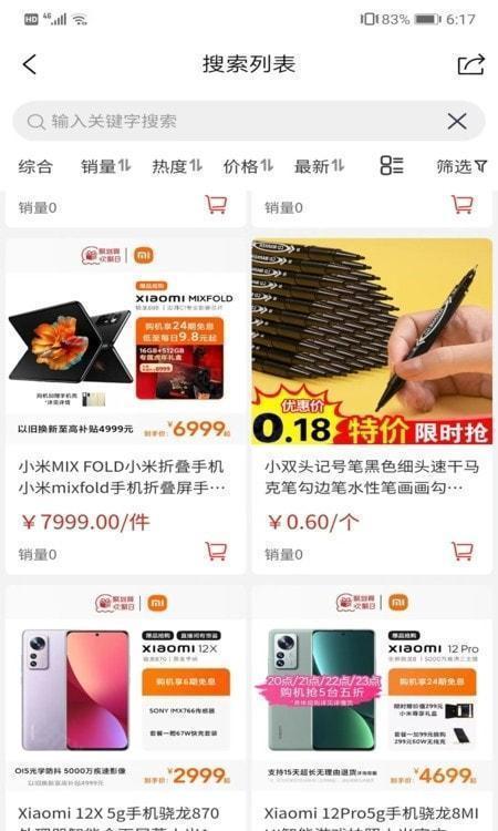 金街网商城
