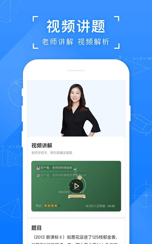 小猿搜题安卓版