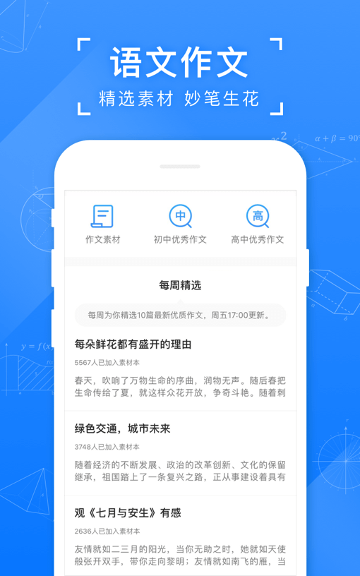 小猿搜题安卓版