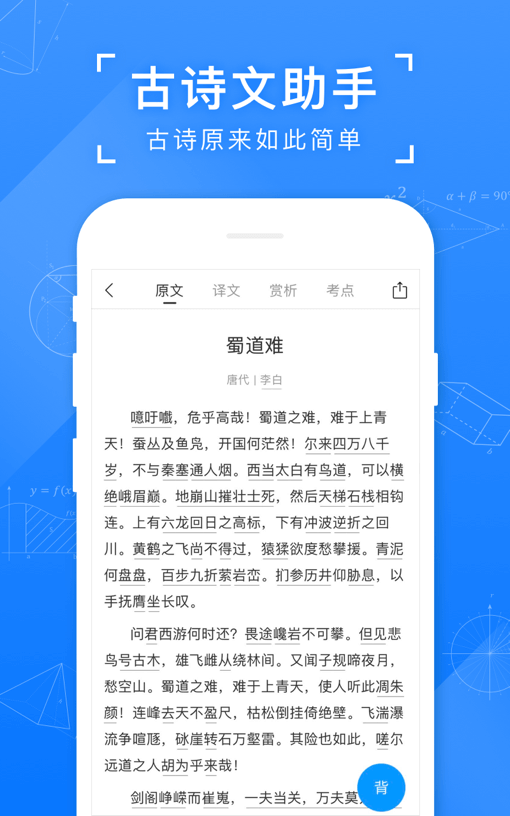 小猿搜题安卓版