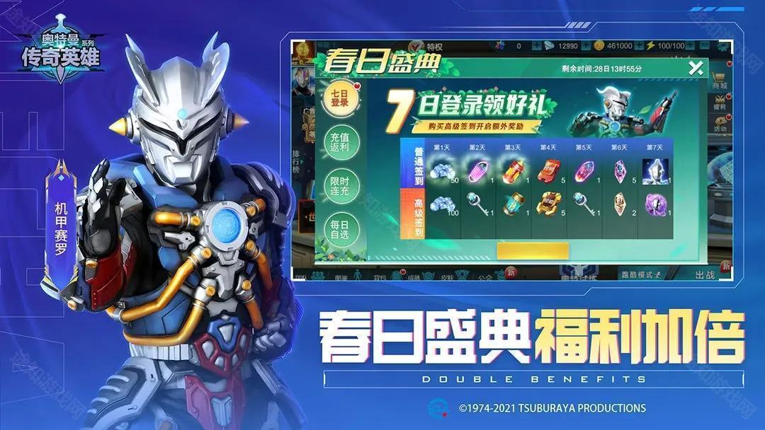 天诺8.0存档(苏裕定制)截图3