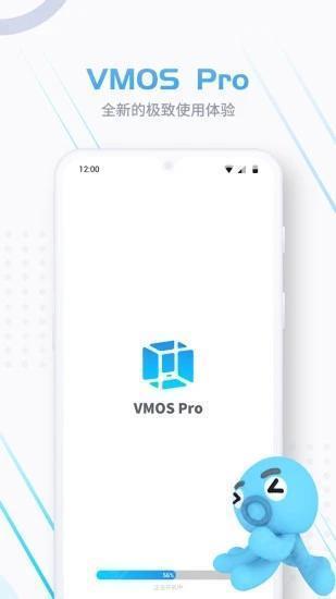 vmospro