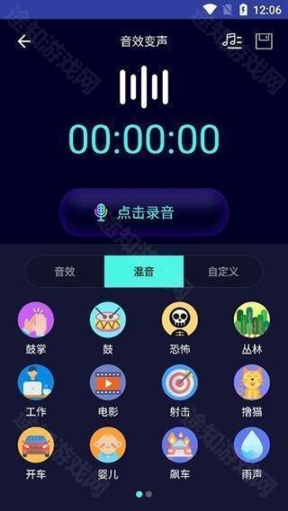 变声器大师app下载安卓