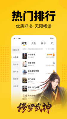 七猫小说