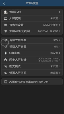 MC100彩屏秀截图2