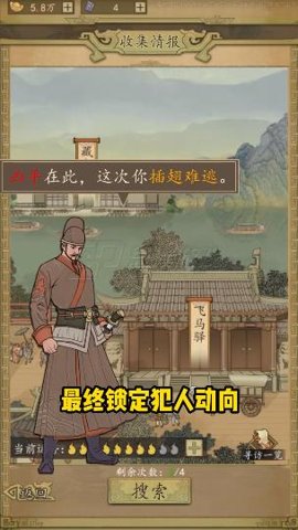 隋唐英雄传截图1