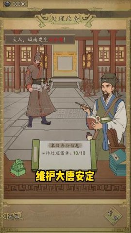 隋唐英雄传截图3
