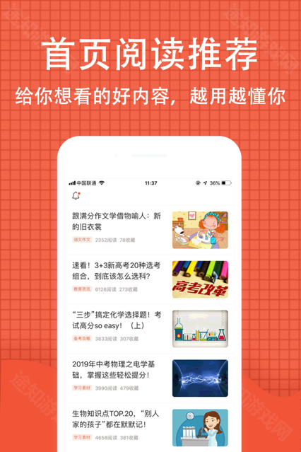 好分数学生版