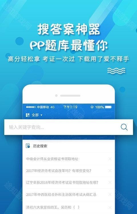 考试资料网