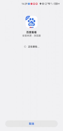 百度看看