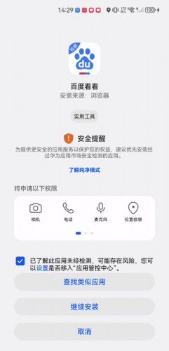 百度看看