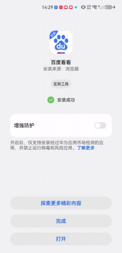 百度看看