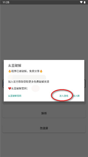 战神直装卡密免费版