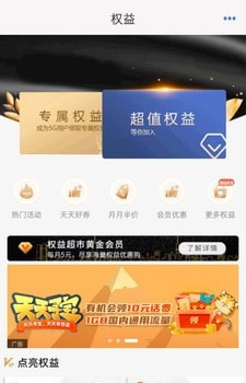 中国移动手机网上营业