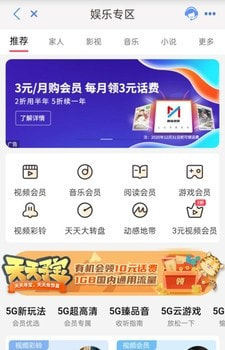 中国移动手机网上营业