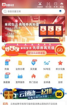中国移动手机网上营业