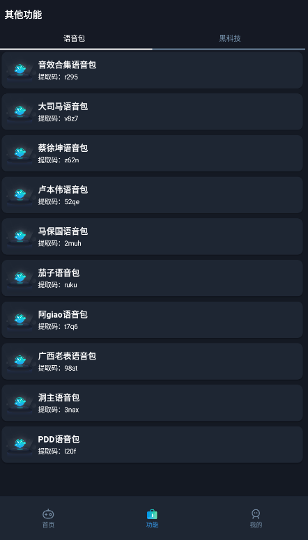 赤羽画质盒卡密激活版截图3