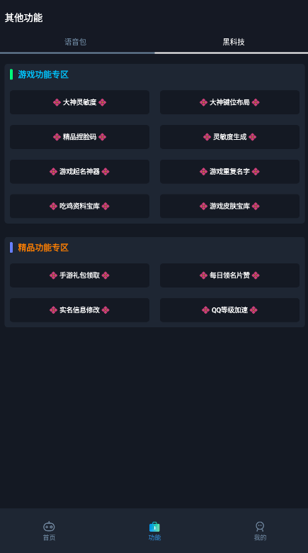 赤羽画质盒卡密激活版
