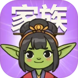 哥布林家族模拟器