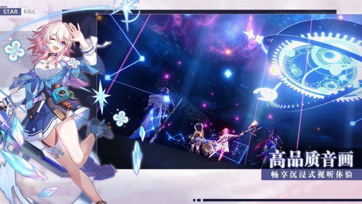 崩坏星穹铁道3.3版本