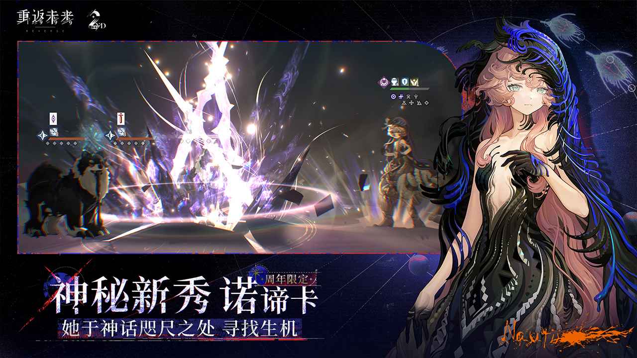 重返未来官服截图4