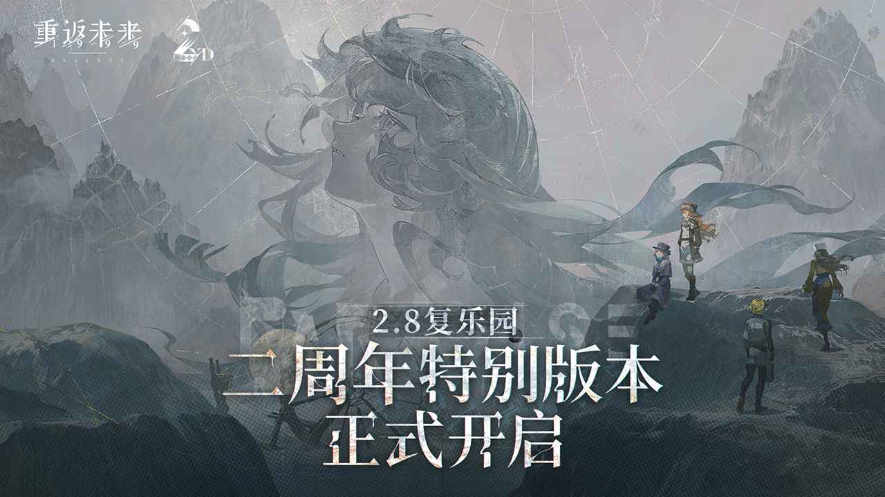 重返未来官服截图5