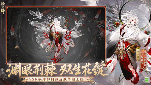 阴阳师vivo渠道服截图1