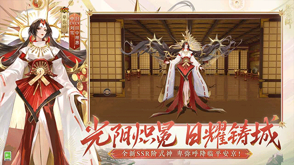 阴阳师vivo渠道服截图2