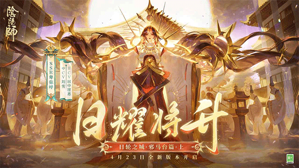 阴阳师vivo渠道服截图3