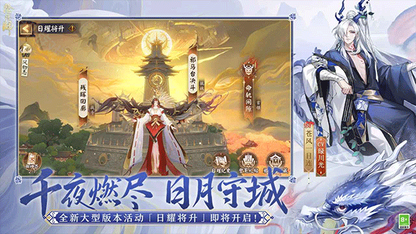 阴阳师vivo渠道服