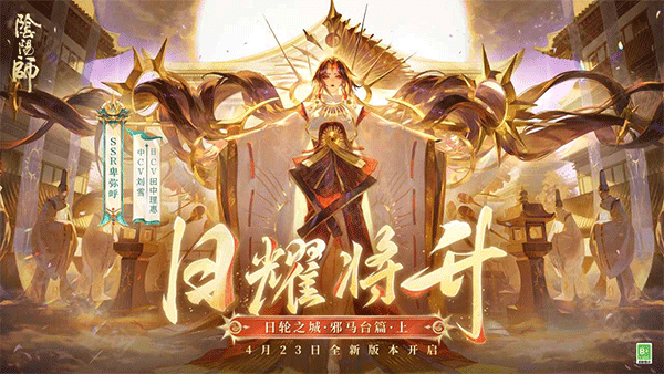 阴阳师vivo渠道服