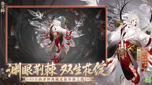 阴阳师vivo渠道服