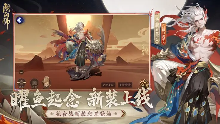 云阴阳师截图1
