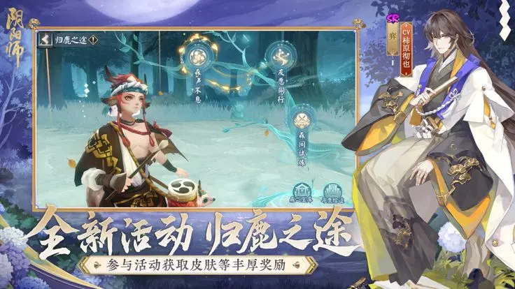 云阴阳师截图2