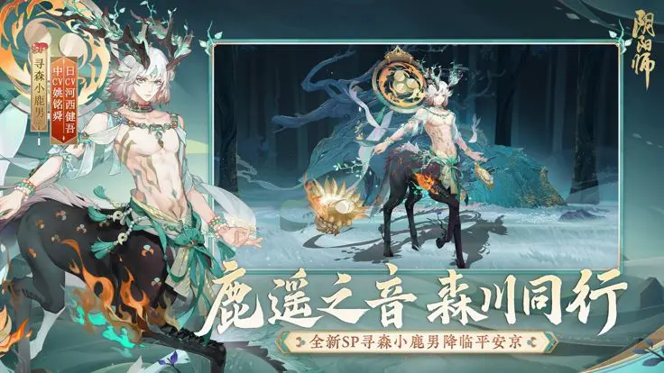 云阴阳师截图3