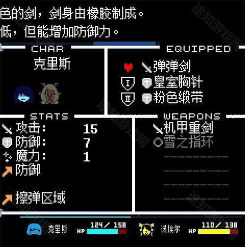 三角符文手机版冰封线攻略12