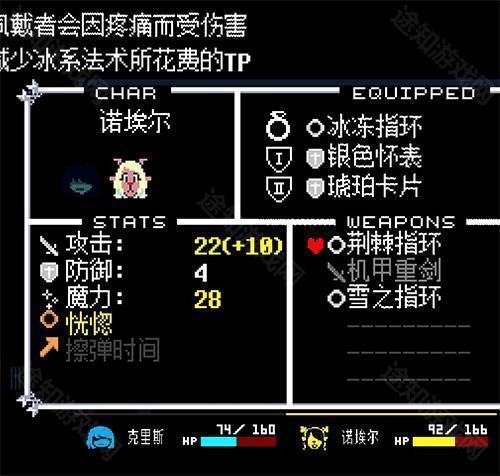 三角符文手机版冰封线攻略16