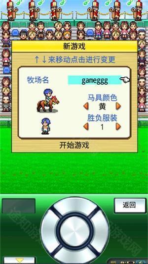 顶级跑马牧场