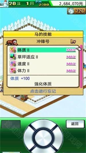 顶级跑马牧场