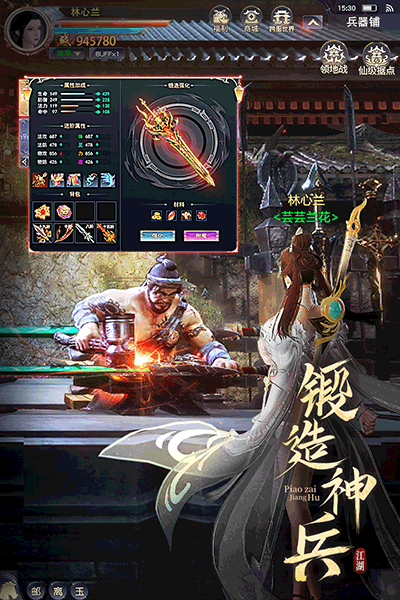 漂在江湖截图4