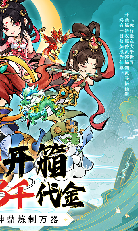 逆转漂流者（0.1折日送千元代金）截图1