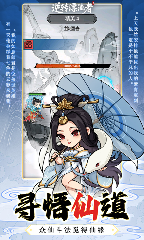 逆转漂流者（0.1折日送千元代金）截图2