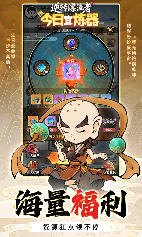 逆转漂流者（0.1折日送千元代金）截图3