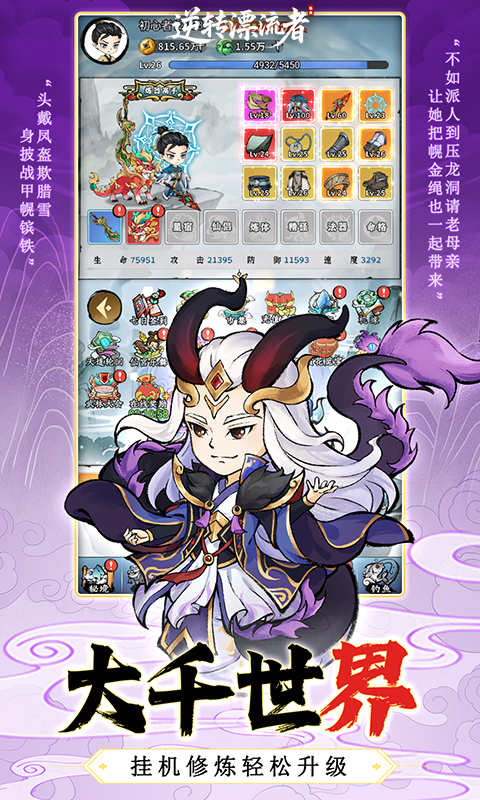 逆转漂流者（0.1折日送千元代金）截图5